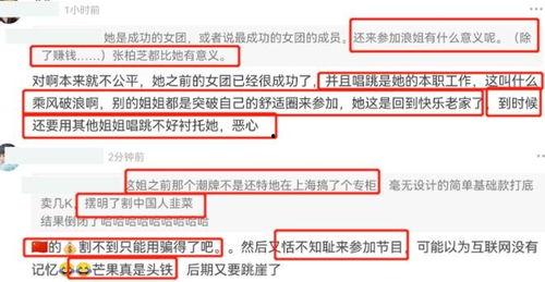 爆料浪姐新成员名单最新,神秘阵容引期待,实力派加盟再掀热潮
